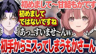 しぶやーずとしてV最VALOの練習相手に呼ばれるも初手からミスってしまうもかさーん【甘結もか/ぶいすぽ切り抜き】