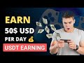 3.783$ Per Click | USDT Earning Website | USDT Order Grabbing Site | Crypto Earning Website Today