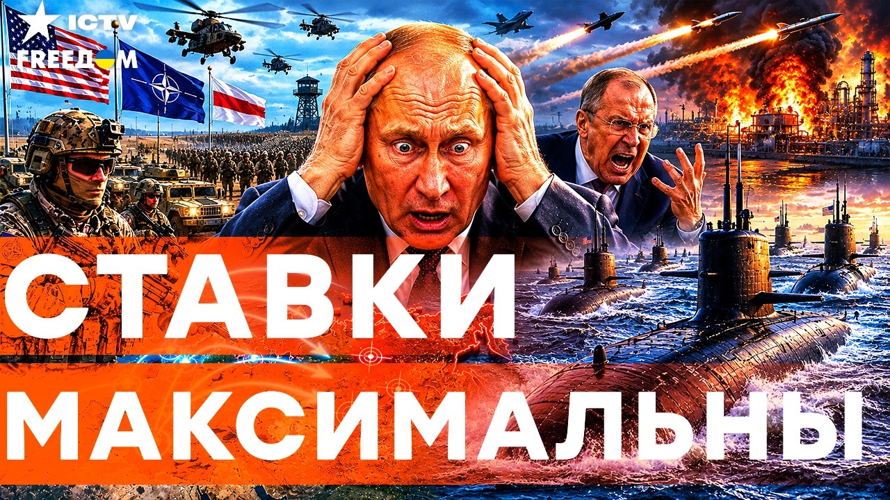 ПУТИН В ПАНИКЕ! НАТО СТЯГИВАЕТ войска к границам РФ. Ответ за «Орешник» ПОВЕР