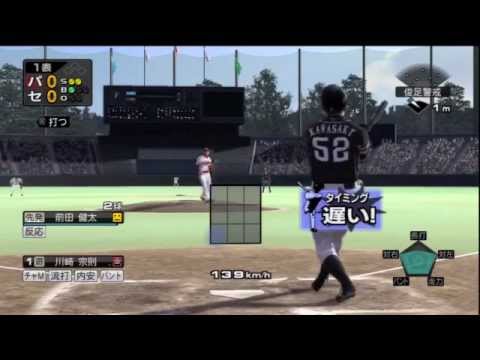 Pro Baseball Spirits 2010 Playstation 3