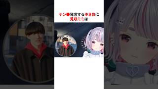 兎咲ミミのヤバすぎる雑学 #ぶいすぽ #まとめ