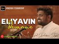 Eliyavin Devanae Avar Irangidum  Pas Davidsam Joyson Kingdom Stewardship Fgpcnagercoil