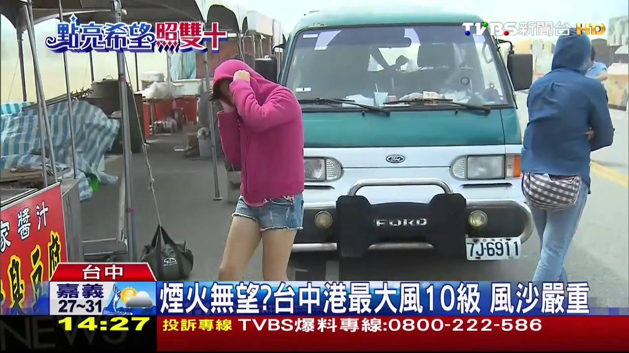 強風迎煙火！貴賓椅倒一排　冰攤怕賣「冰沙」
