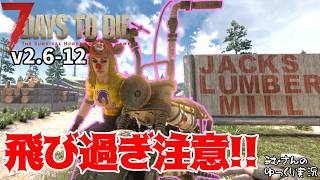 #12【7 Days to Die】ついにミニバイク解禁！ 初見の巨大工場で難関アスレチック