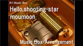 Hello,shooting-star/moumoon [Music Box] (Anime &quot;Assassination Classroom&quot; ED)