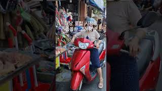 다낭 로컬 시장 #danang #travel #다낭숙소 #바이크성지 #맛있는빵집 #sunset #beach …