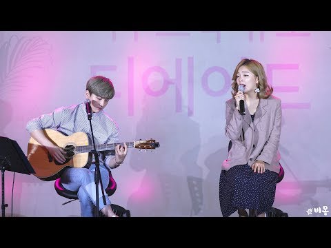 170527 디에이드(The Ade) - 사랑, 해도 될까요?