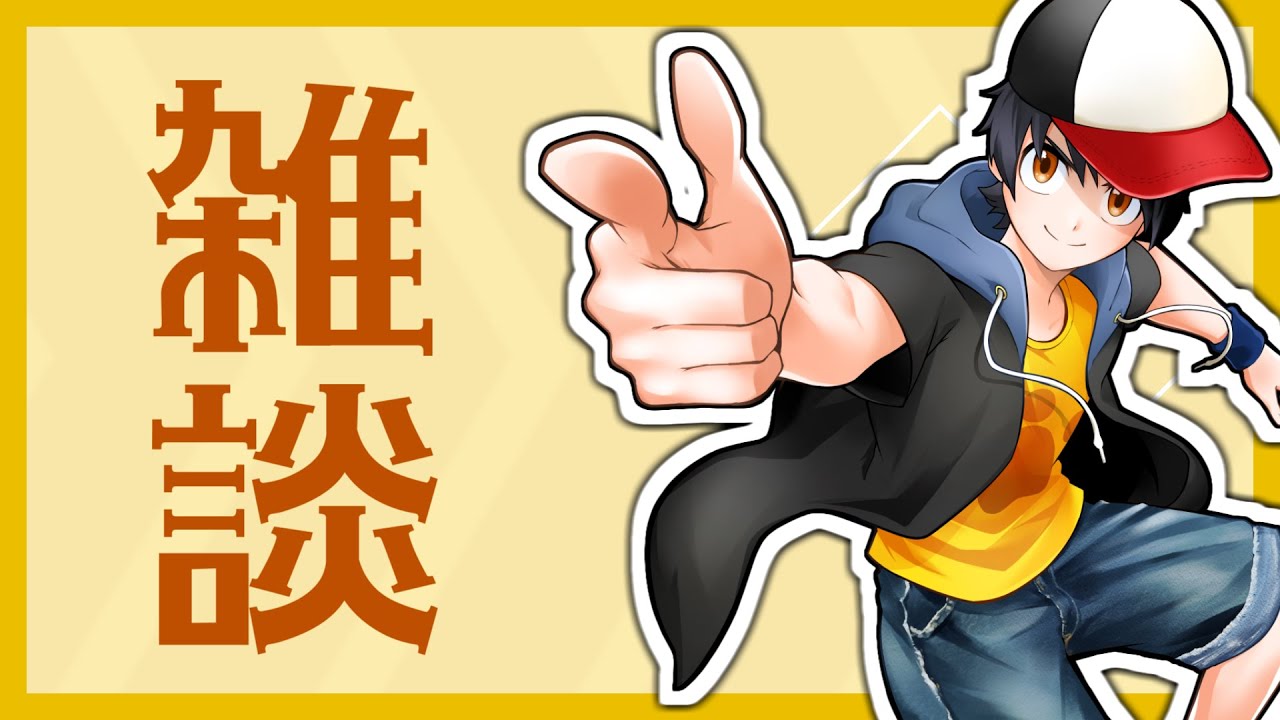 2月ですってよ　みなさん【雑談配信】