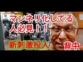 (じぃじの筋トレ)背中トレでマンネリ化している人必見です!新しい刺激投入!!