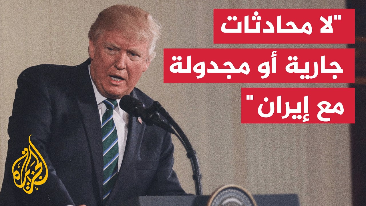 ترمب: مضيق هرمز مفتوح ويعمل وتمت إزالة جميع الألغام المائية