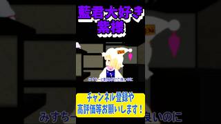 藍君のことが大好きすぎる紫様に困る藍君 #Shorts #東方mmd ＃東方project #東方mmd紙芝居
