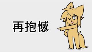 Download lagu Evangelion | Cantonese version 【animated】 mp3 Download lagu Evangelion | Cantonese version 【animated】 mp3