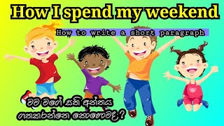 Download lagu How I spend my weekend | How to write a short paragraph | මම සති අන්තය ගතකරන්නෙ කොහොමද| mp3 Download lagu How I spend my weekend | How to write a short paragraph | මම සති අන්තය ගතකරන්නෙ කොහොමද| mp3