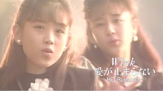 Cover art for 愛が止まらない -Turn it into love-