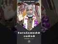 யோகக்கலையின் பயன்கள் Shorts Sivayogi Benefits
