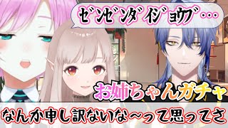 ミランとえるお姉ちゃんの会話ターン中に抑えきれず副音声で会話を乗っ取りかける夕陽リリ【にじさんじ切り抜き/緑仙/夕陽リリ/ミラン・ケストレル】#お姉ちゃんガチャ