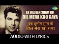 Ek Haseen Sham Ko Dil Mera Kho Gaya With Lyrics एक हसीं शाम को दिल Mohd 