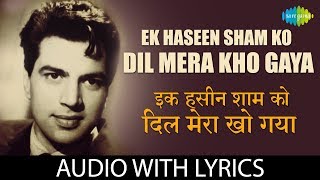 Ek Haseen Sham Ko Dil Mera Kho Gaya with lyrics | एक