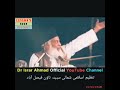 Hum Mai Iman Nahi Hai By Dr Israr Lessons From History