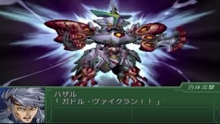第3次スーパーロボット大戦α ヴァイクラン ハザル・ゴッツォ 全武器