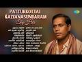 Pattukkottai Kalyanasundaram Top Hits குறுக்கு வழியில் என் அ�