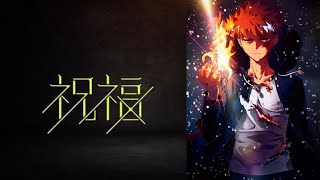 Download lagu 【MAD/AMV】Fate/Kaleid Liner プリズマ☆イリヤ 雪下の誓いｘ 祝福-YOASOBI mp3