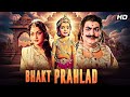 Bhakta Prahlada 1967 S N Tripathi Full Movie Classic Devotional Drama