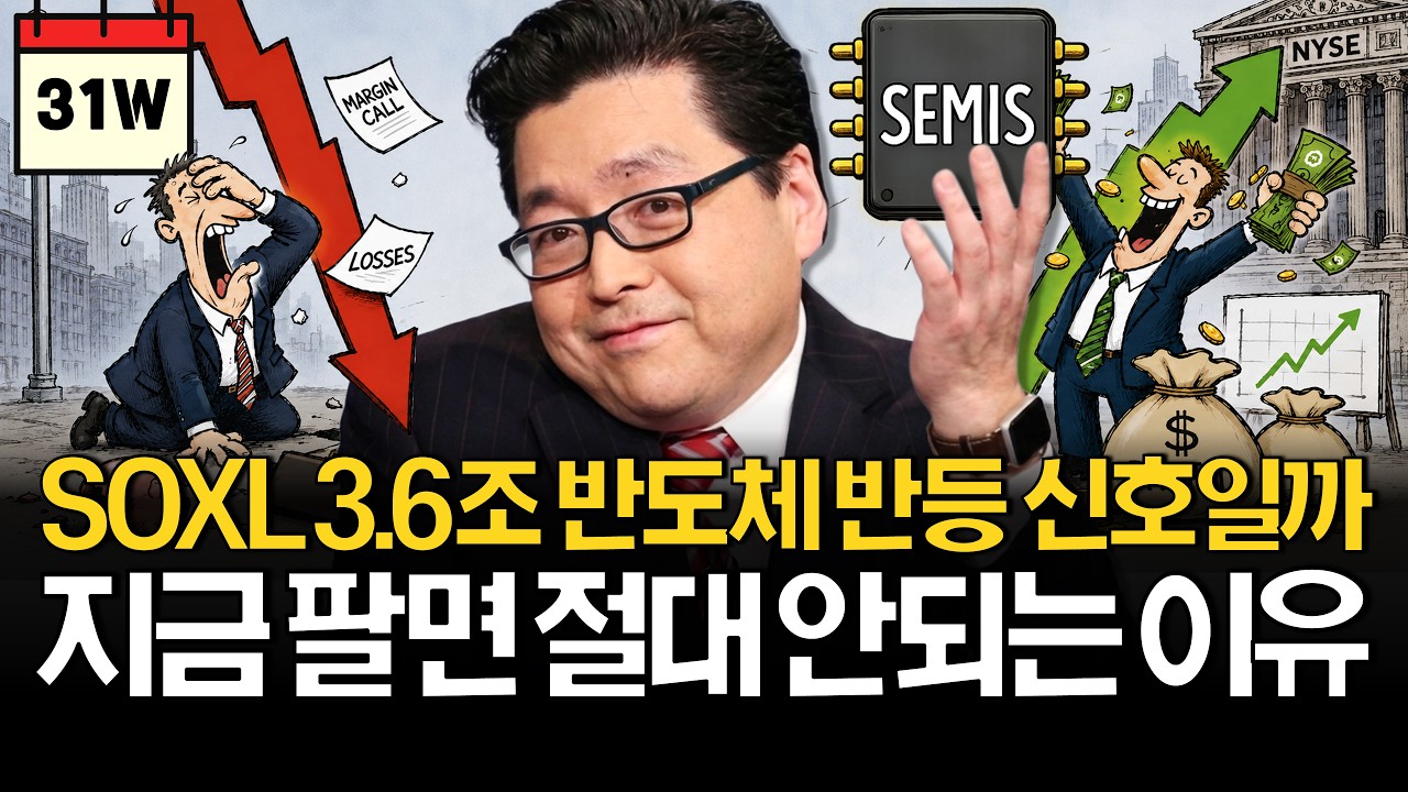 지금 가장 저평가된 반도체 기업은 어디일까?