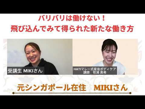 受講生インタビュー vol.2