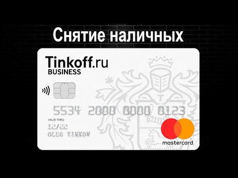 Как поменять валюту на карте тинькофф. Тинькофф блэк ава. Тинькофф снятие валюты. Тинькофф снятие валюты. Банкомат тинькофф.