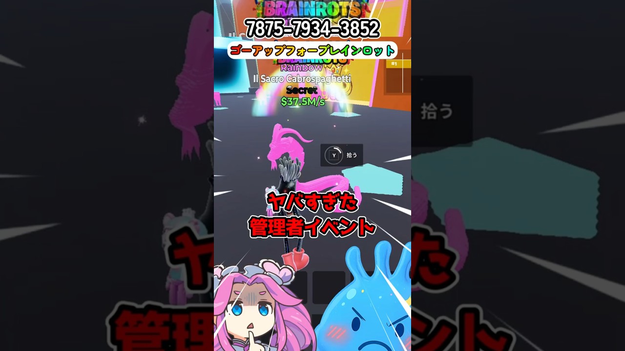 初！秘密のコードを２個教えるよ【ゴーアップフォーブレインロット】【フォートナイト】