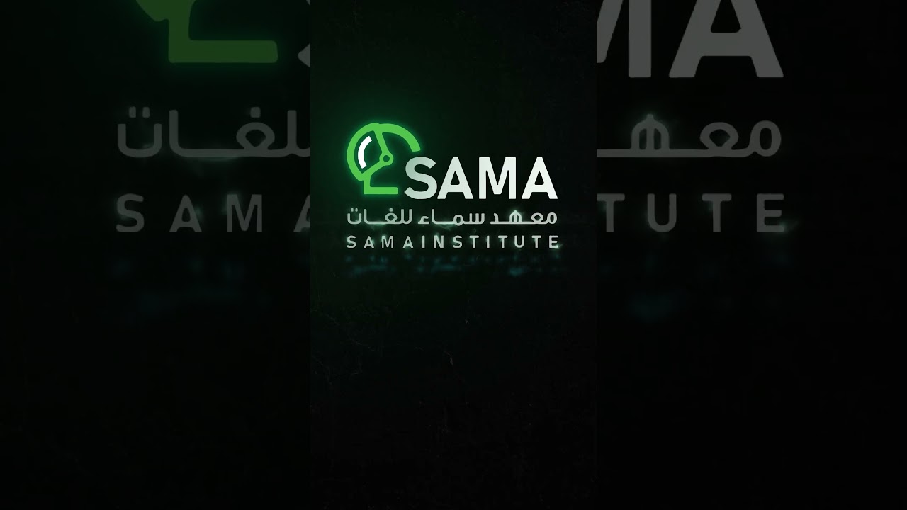 Sama Video