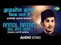 Anmol Ratan Bik Jate Hain Ghazal Song Ismail Azad Qawal