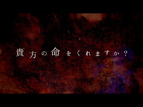 矢島舞依『Incest(近親相姦) Taboo』リリックビデオ