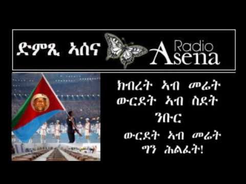 Voice of Assenna: Exodus of Eritreans is an Overflow from the Open Prison in Eritrea