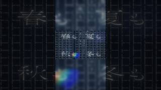 「春も夏も秋も冬も書いた　生み出したいから」#偶像（2026年ver.） #カンザキイオリ YouTubeにてフルを公開中！