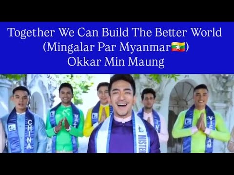 Together We Can Build The Better World (Mingalar Par Myanmar)- Okkar Min Maung