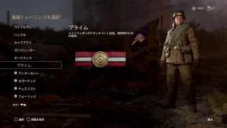 北海道代表の実況 (CODWW2)　SR修行