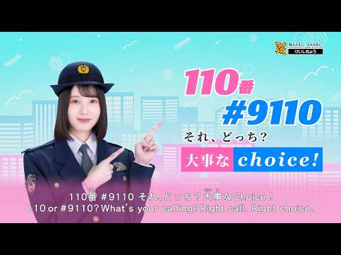 SNS型投資詐欺】甘い言葉に釣られない！【ちょっと待 ｜東京動画