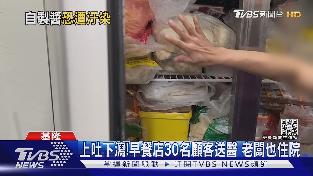 上吐下瀉!早餐店30名顧客送醫 老闆也住院