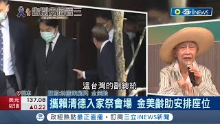 [討論] 金美齡：向出席葬禮的日本政要介紹賴清德