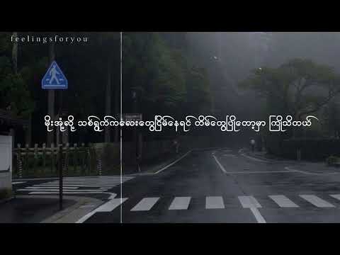 ဝါဆို - ရန်နိုင်