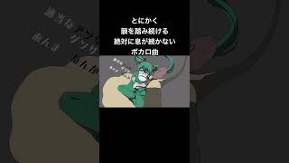 - ほぼ「aio」と「ana」だけで歌ってます。息続かないです。危険です。 #vocaloid #初音ミク #vocanew