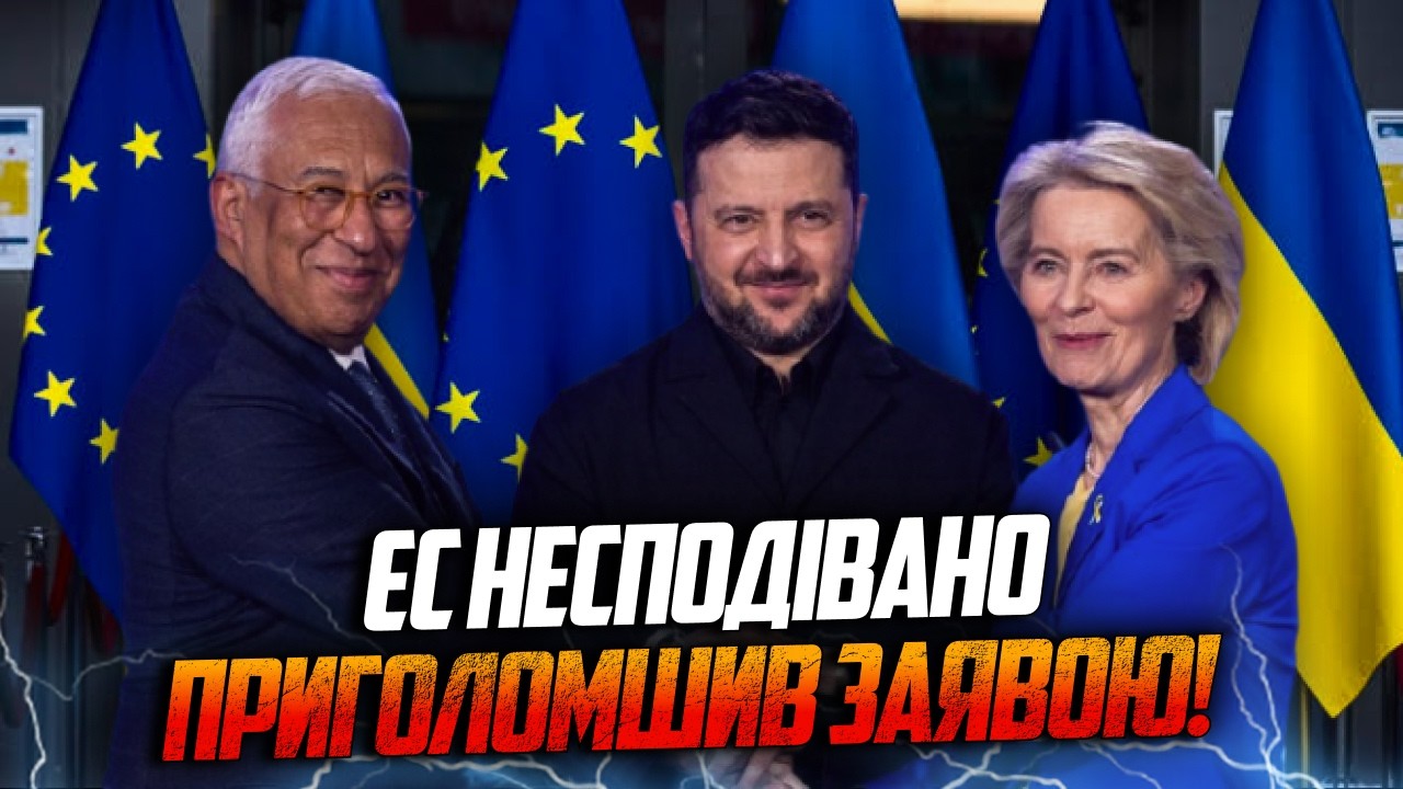 💥Ось що чекає на Україну замість швидкого вступу в ЄС. Ви тільки послухайте 