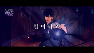 Видео 1 к игре Solo Leveling: ARISE