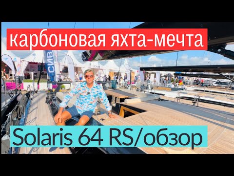 Carbon yacht Solaris 64 RS