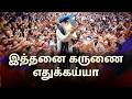 இத்தனை கருணை எதுக்கய்யா Ithanai Karunai Edhukaiyya Sounds 