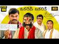 Amrutham Serial Remastered EP 166 Okaridhi Okariki HD Audio Video Telugu Comedy Series