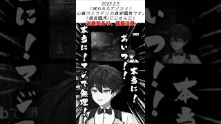 酒寄颯馬VSマイキー(※音量注意)【#にじさんじ/#にじさんじ切り抜き/#酒寄颯馬/#そうまみじん切り】