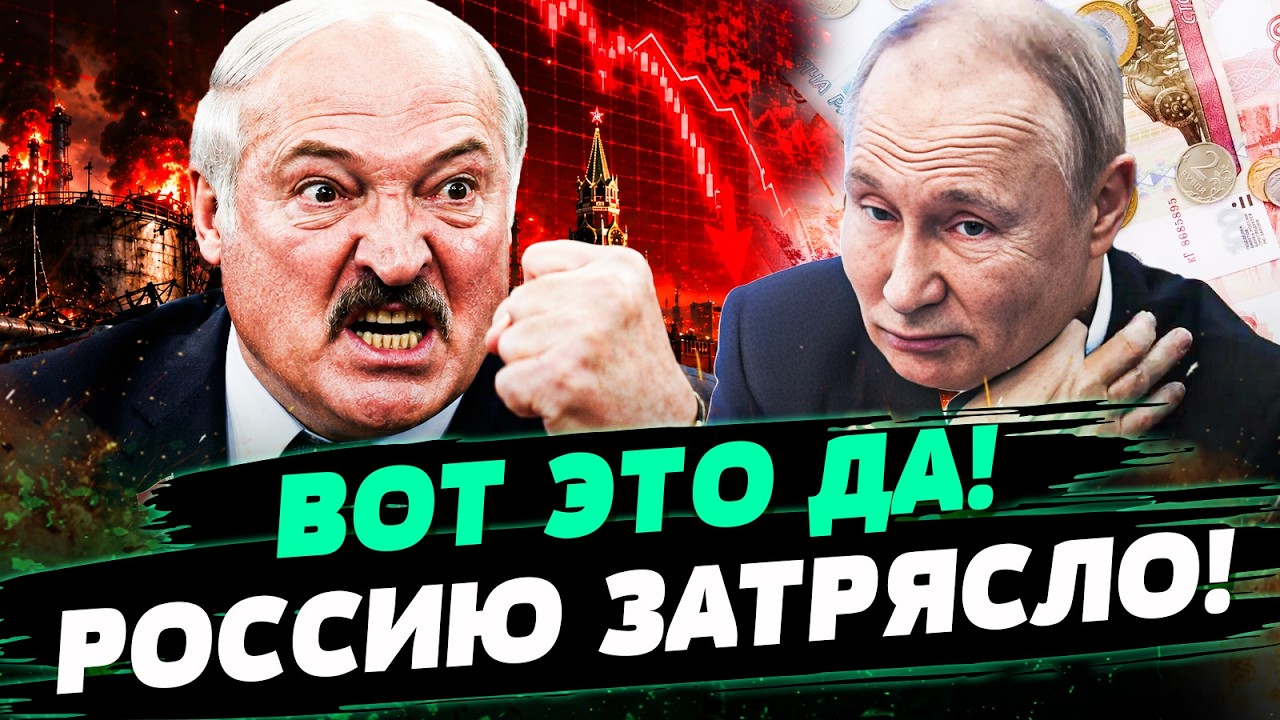 💥СРОЧНЫЙ ДОКЛАД ГУР! КРЕМЛЬ СДЕЛАЛ ЭТО С БЕЛАРУСЬЮ! СЛЕДУЮЩИЕ НА ОЧЕРЕДИ...—